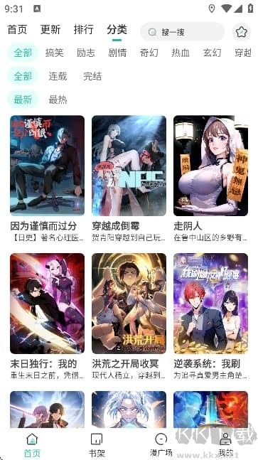 小肥羊漫画app免费版