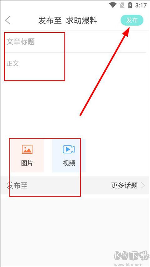 扬州发布App