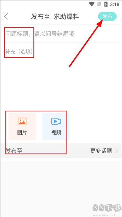 扬州发布App