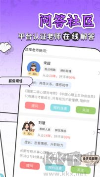 星座运势大全