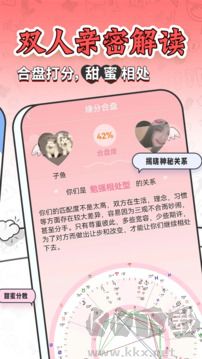 星座运势大全