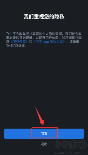 飞牛私有云