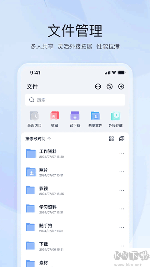 飞牛私有云