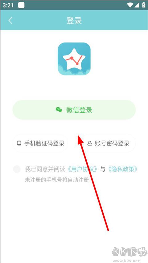 星座运势大全