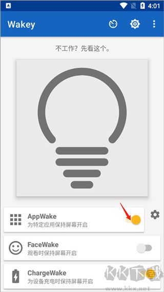 Wakey屏幕常亮