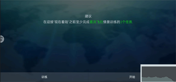卡通空战