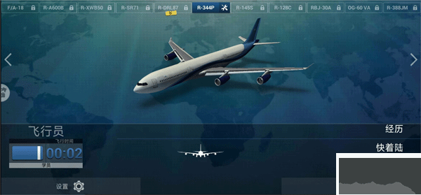 卡通空战