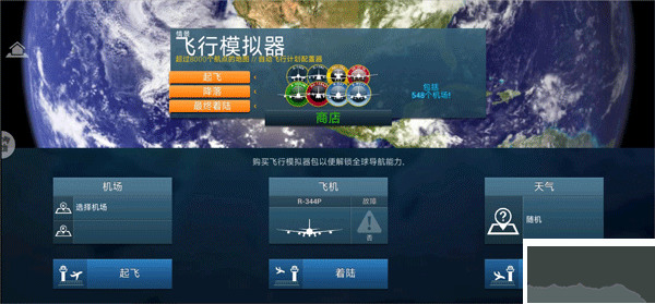 卡通空战