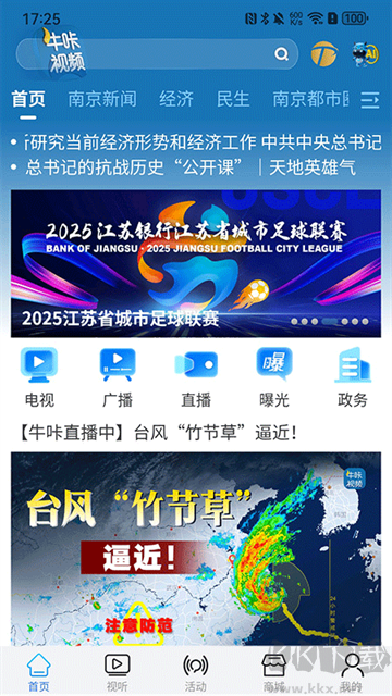 牛咔视频app安卓版
