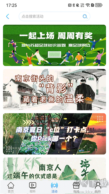 牛咔视频app安卓版