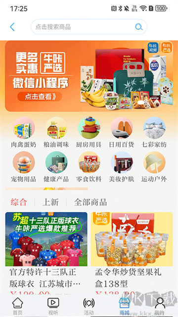 牛咔视频app安卓版