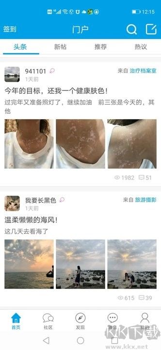 白白手拉手