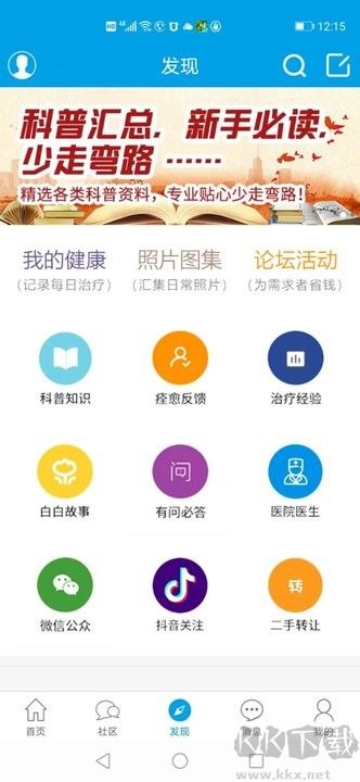 白白手拉手