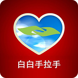白白手拉手v2.3.0官网版