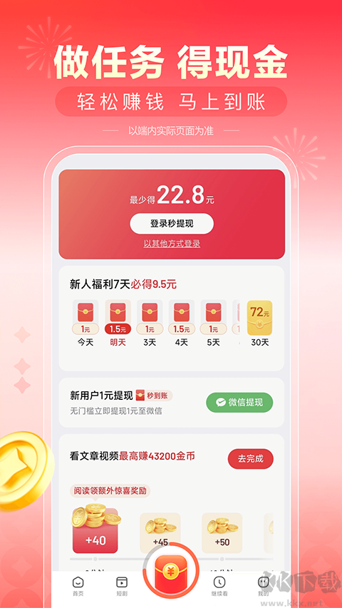 看多多短剧