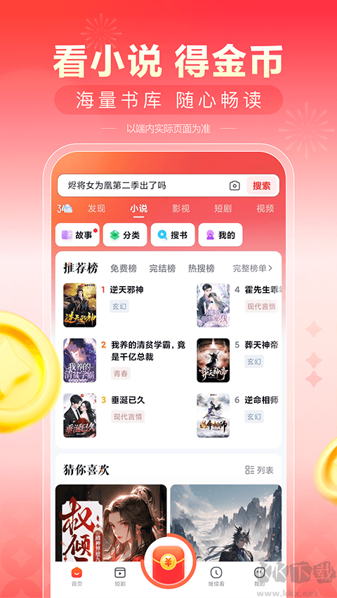 看多多短剧