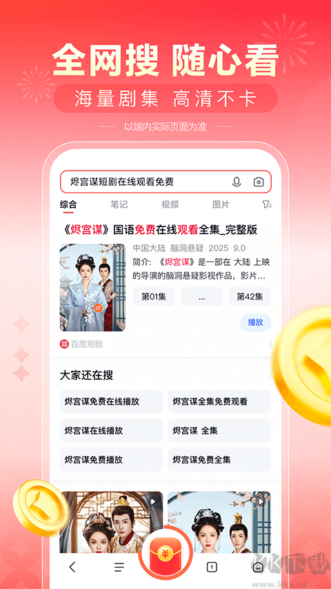 看多多短剧