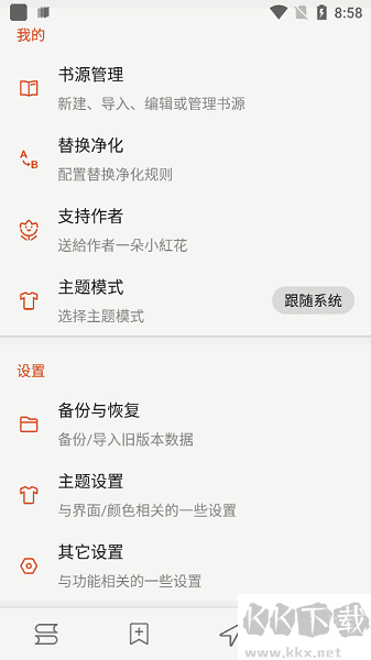 猫头鹰阅读