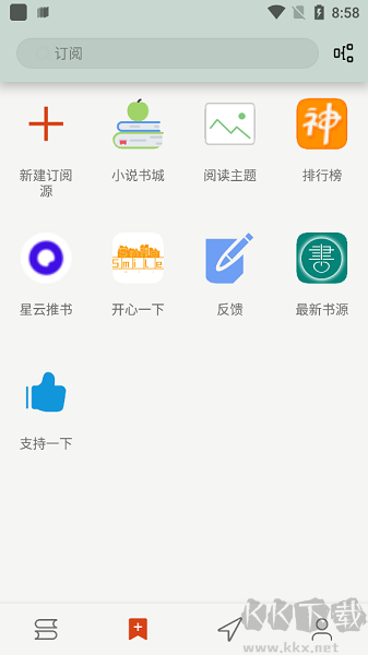 猫头鹰阅读