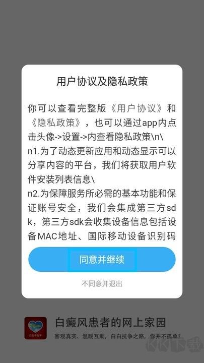 白白手拉手