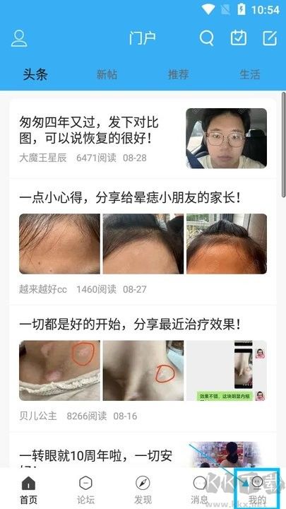 白白手拉手