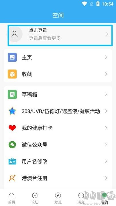 白白手拉手