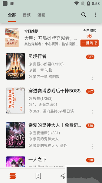 猫头鹰阅读