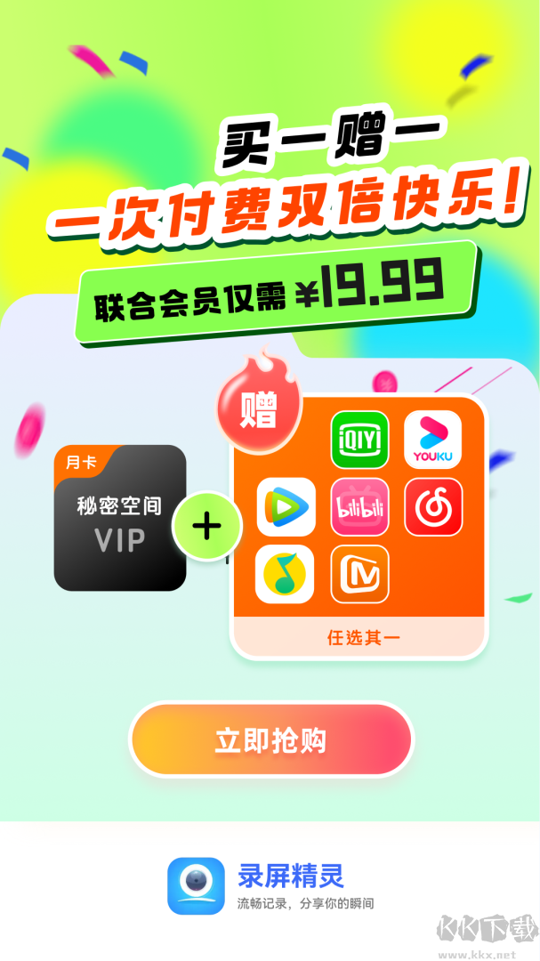 录屏精灵