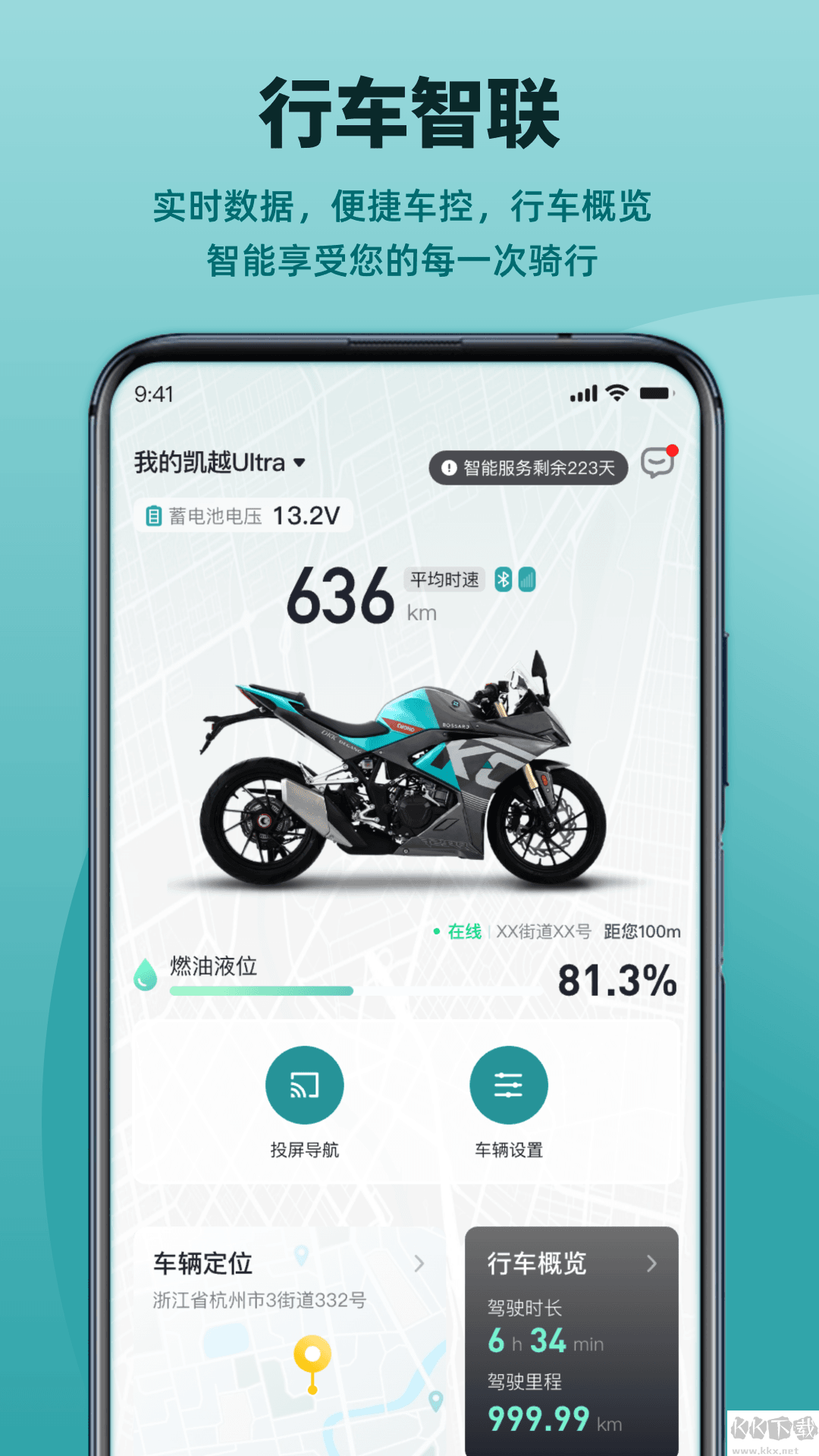 凯越机车