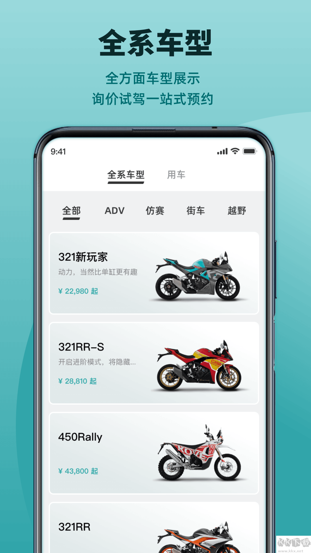 凯越机车