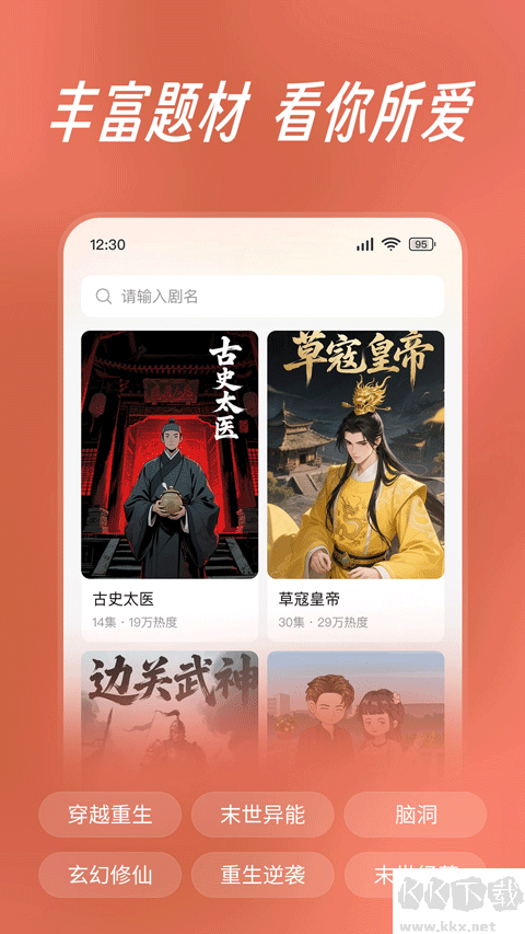 七猫漫剧