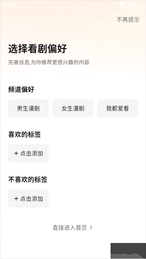 七猫漫剧