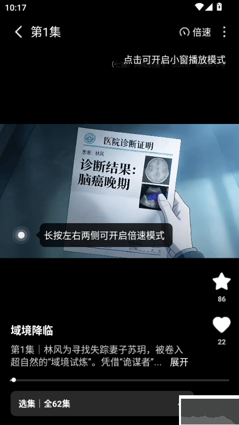 七猫漫剧