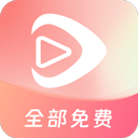 红苹果短剧 v4.0.9安卓版