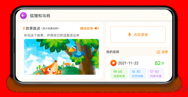 讯飞小书童