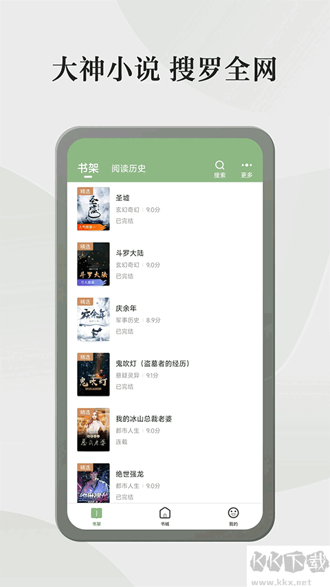 格子小说app最新版