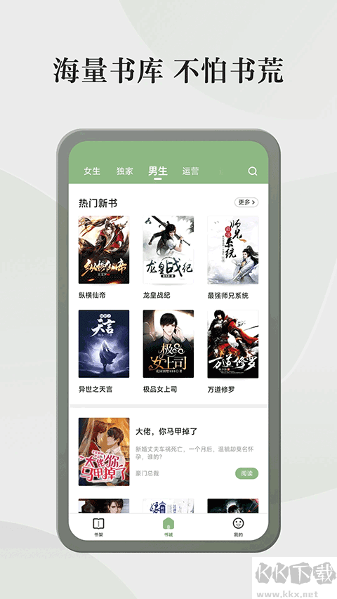 格子小说app最新版