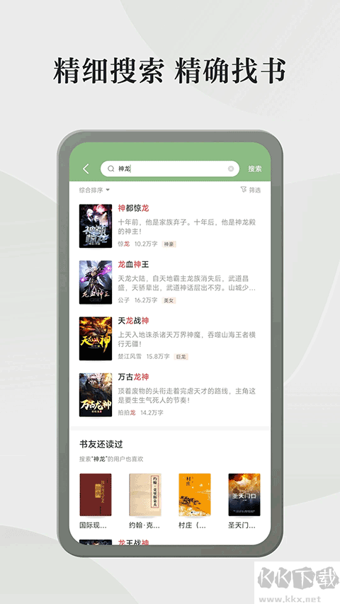格子小说app最新版