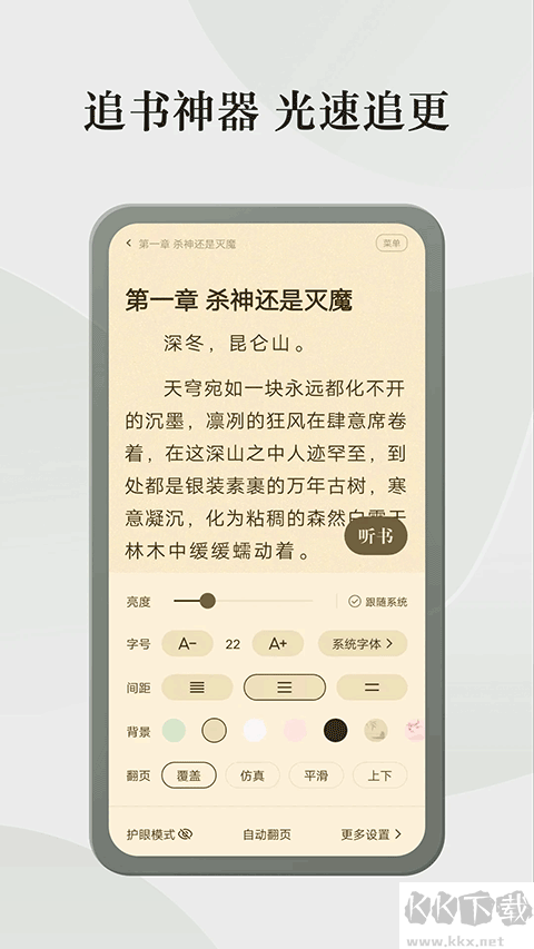 格子小说app最新版