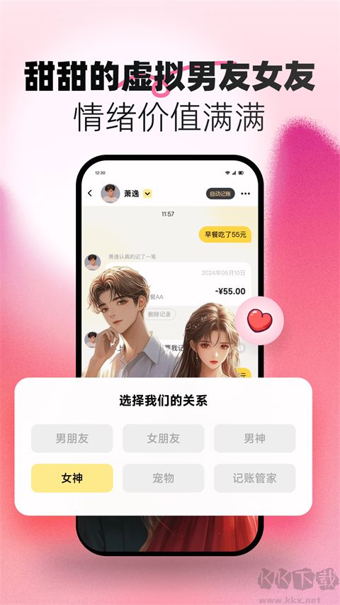 小乖记账app官方版