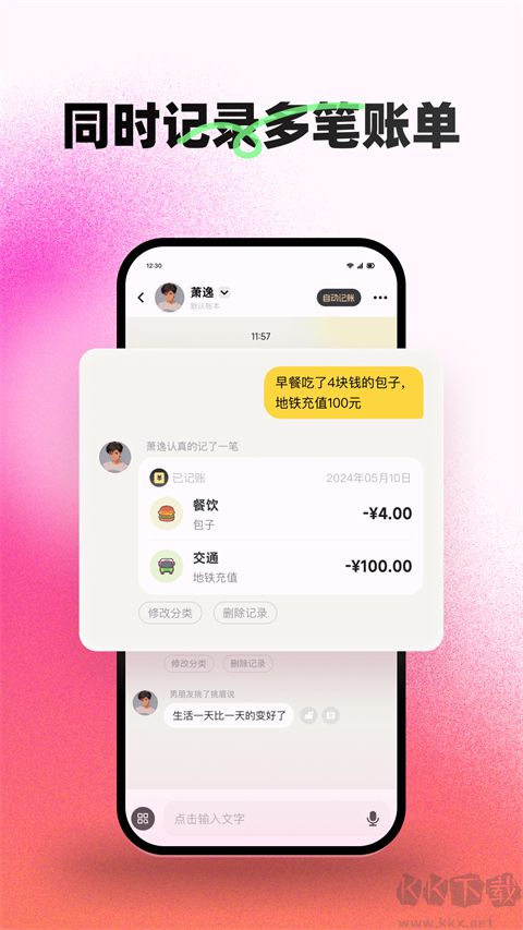 小乖记账app官方版