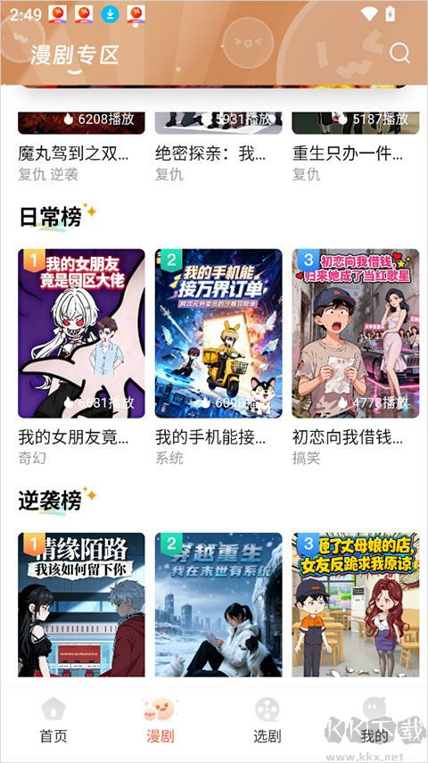 七柚剧场