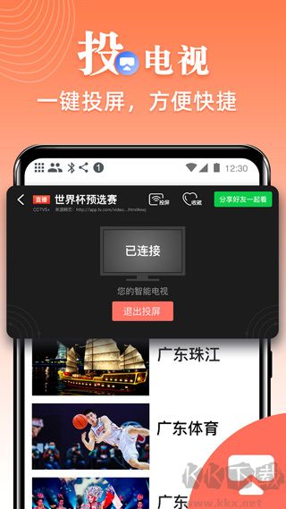 爱看电视