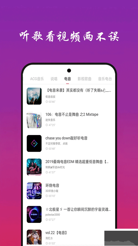 快听免费音乐大全