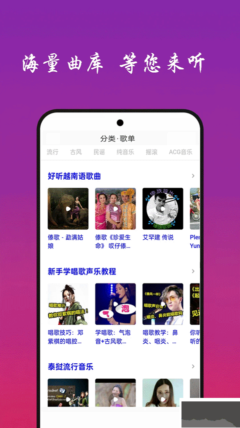 快听免费音乐大全