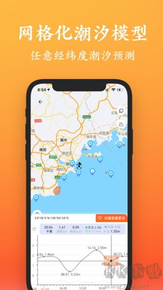 潮汐日历app安卓版