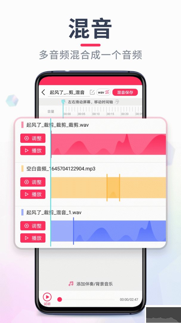 音频裁剪大师