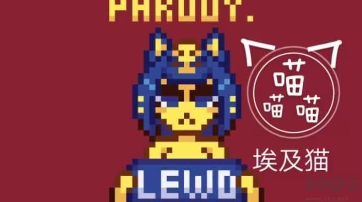抓住埃及猫