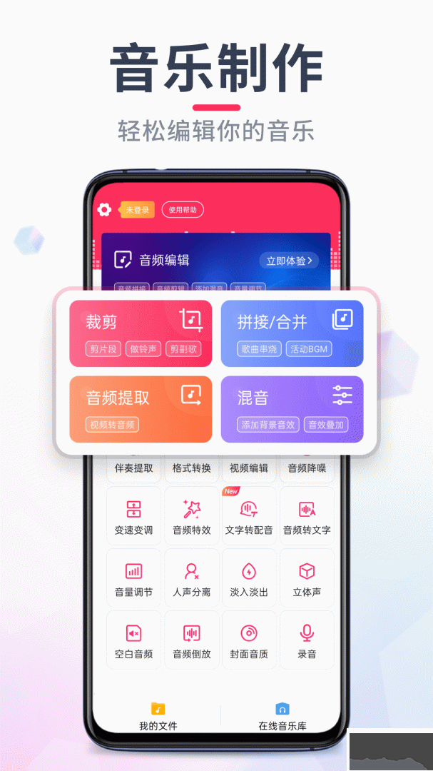 音频裁剪大师