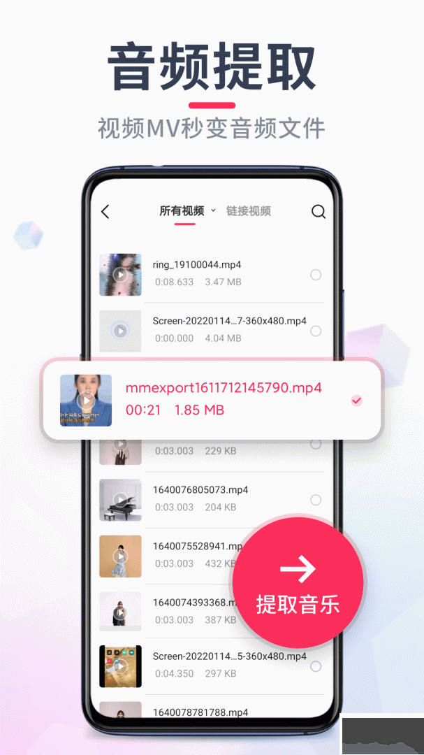 音频裁剪大师